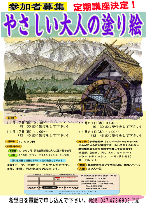 教室開催情報カテゴリー｜大人の塗り絵ブログ｜河出書房新社